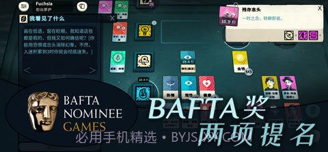 密教模拟器截图2