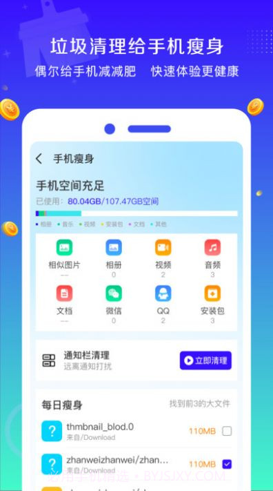清理万能钥匙截图1 清理万能钥匙截图1