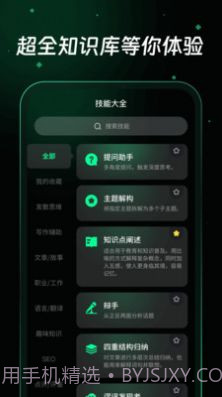 万能问答Bot截图3