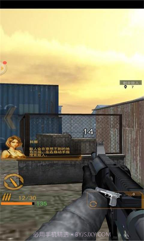 据点反击战截图3