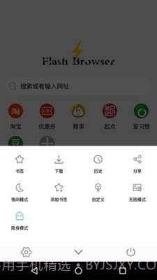 闪电浏览器最新版截图4 闪电浏览器最新版截图4