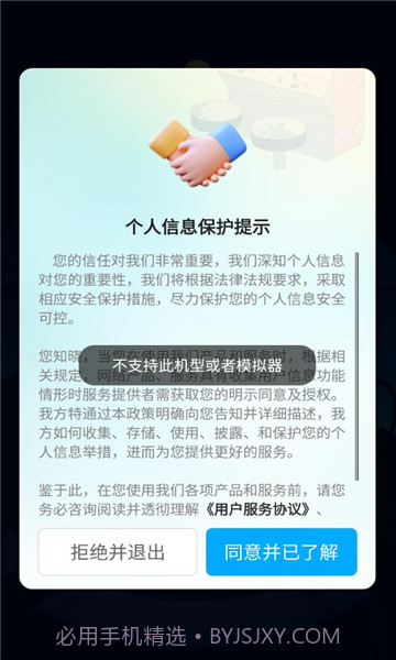 星空趣游截图3 星空趣游截图3