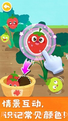 宝宝颜色涂画截图2 宝宝颜色涂画截图2