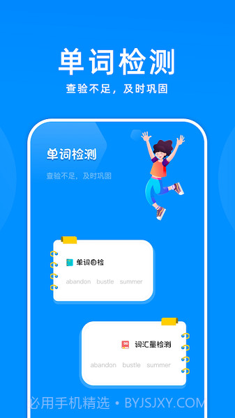 百斩词汇截图3