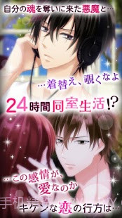 与恶魔恋爱的10天截图2 与恶魔恋爱的10天截图2