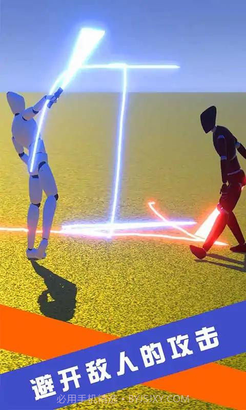 画线对决1v1截图2 画线对决1v1截图2