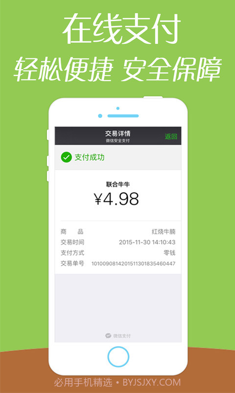 牛牛餐食截图3 牛牛餐食截图3