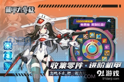 机甲大作战免广告截图2 机甲大作战免广告截图2