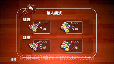 天天爱桌球截图2 天天爱桌球截图2