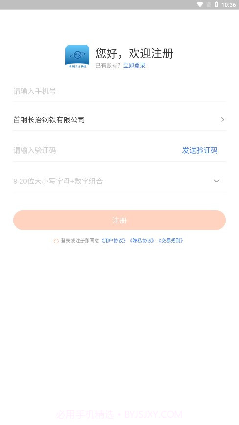 首钢长钢截图2 首钢长钢截图2