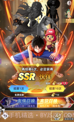 航海之王截图2 航海之王截图2