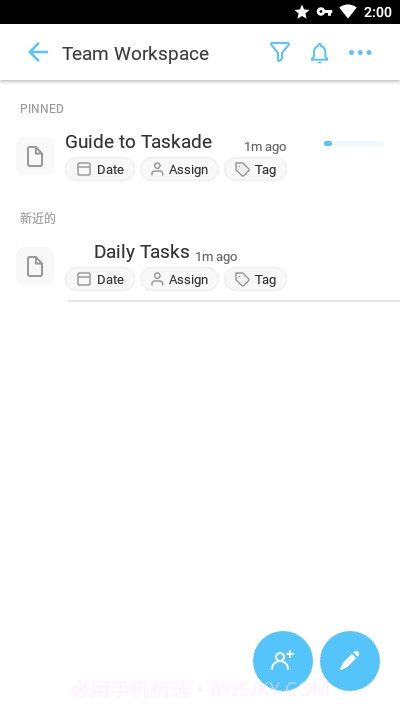 TaskadePro官网版截图4