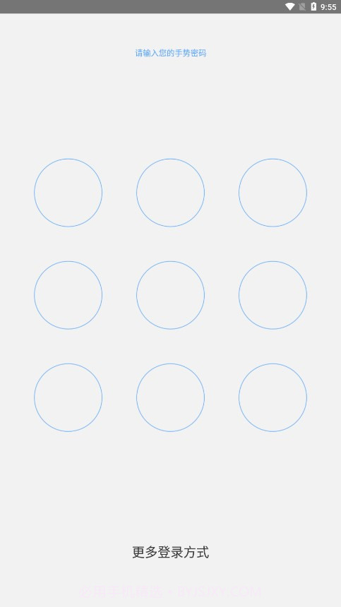 河南代维管理系统截图4