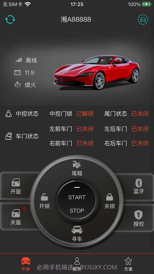 万车邦控车截图2 万车邦控车截图2