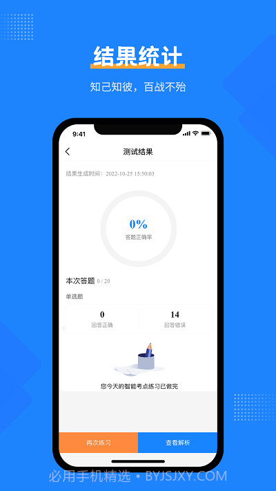 注册消防工程师考试宝典截图4