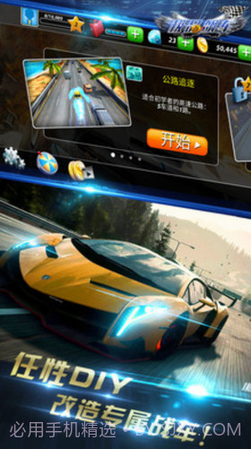 极品飚车疯狂赛车截图3