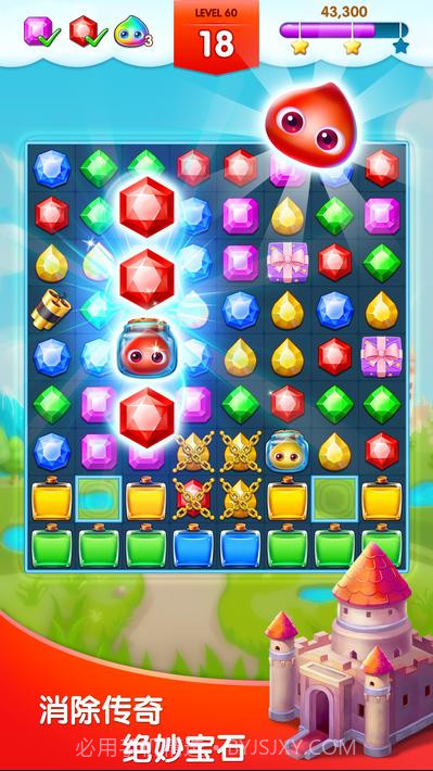 钻石消消乐截图1