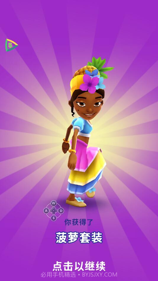 地铁跑酷修改器免费版截图3