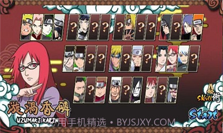 火影战记无限技能截图2 火影战记无限技能截图2