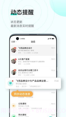 飞项截图4