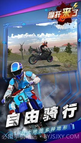 摩托来了vivo版截图2