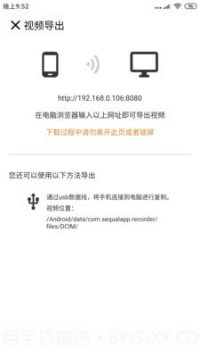 自驾记录仪截图4