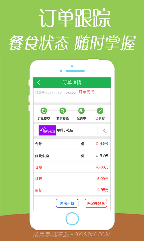 牛牛餐食截图1 牛牛餐食截图1