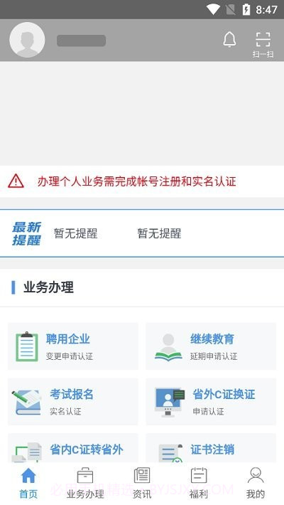 云建通截图2 云建通截图2