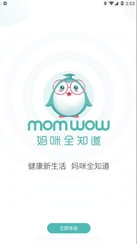 妈咪全知道截图1