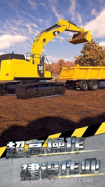 掌控未来挖掘机截图2 掌控未来挖掘机截图2