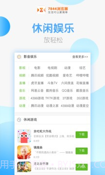 7844浏览器截图2 7844浏览器截图2