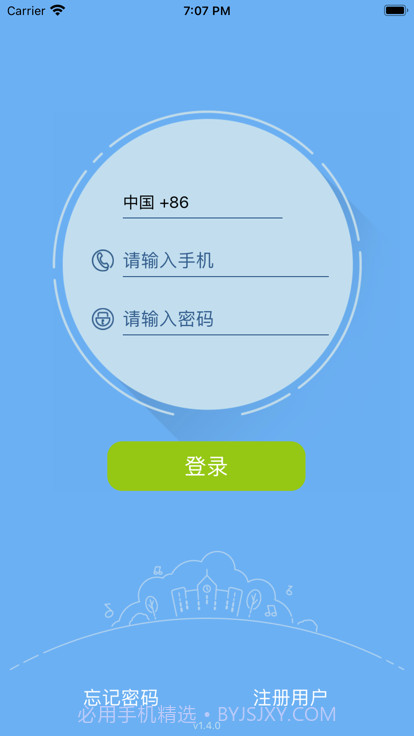 御学堂学员端截图1
