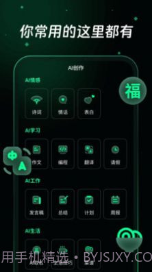 万能问答Bot截图1