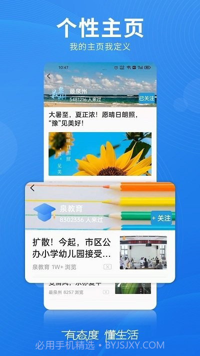 无线泉州新闻截图5