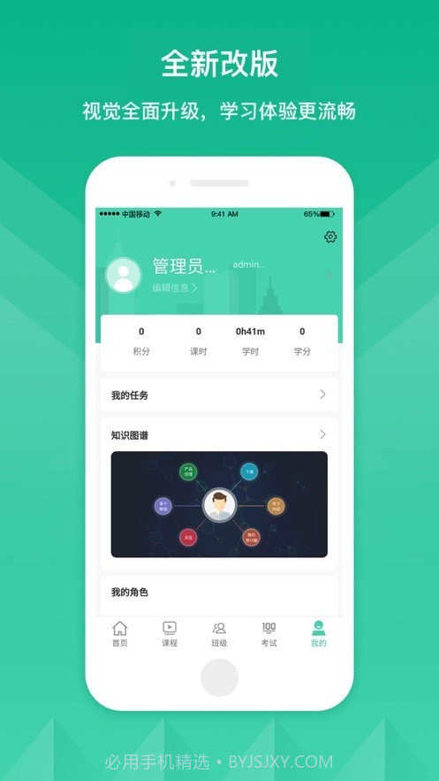 将才学习中心截图4 将才学习中心截图4