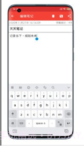 天天笔记(天天手机笔记本)V18.14 截图3 天天笔记(天天手机笔记本)V18.14 截图3