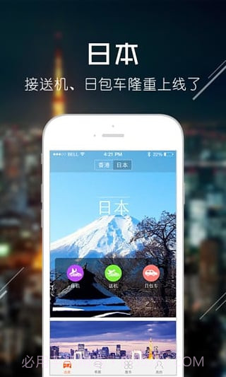 小马跨境车截图2