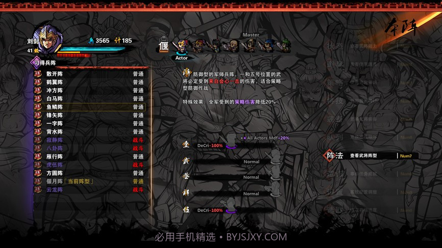 吞食孔明传手游截图1