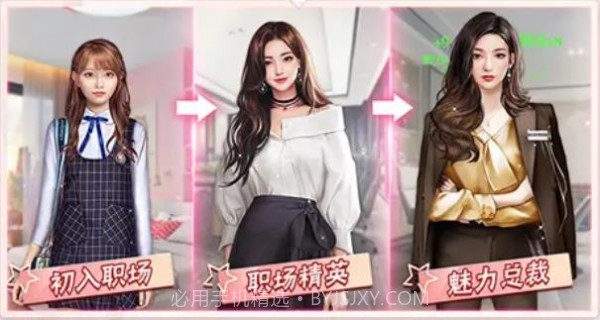 恋爱吧总裁最新版截图2