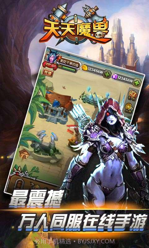 天天魔兽截图4 天天魔兽截图4