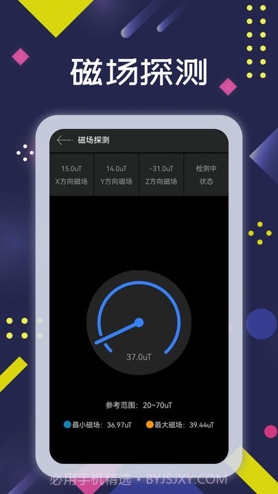 北斗三号全球卫星导航系统截图4