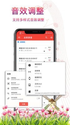 录音器录音截图3 录音器录音截图3