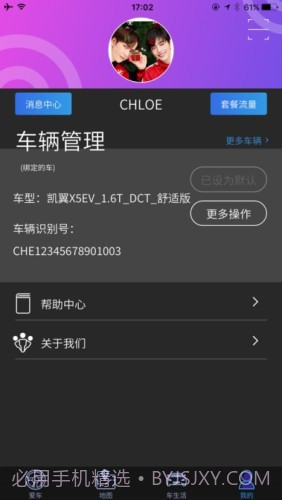 凯翼智行app截图3