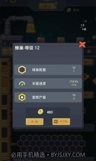 天天建造截图2 天天建造截图2