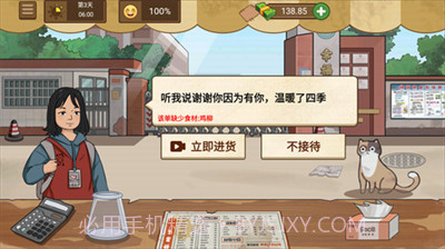 我的煎饼摊免费版截图2