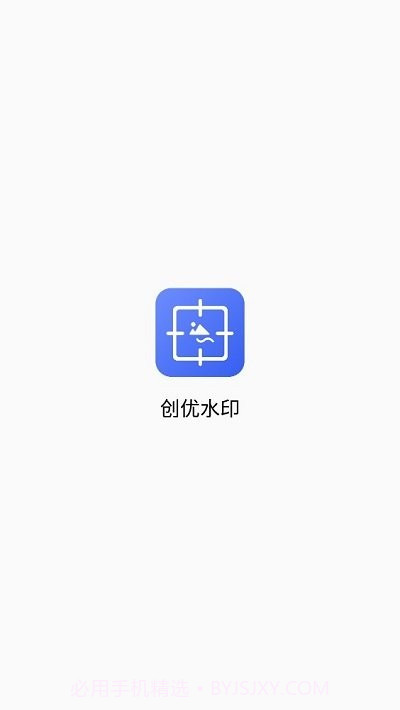 创优水印截图1 创优水印截图1