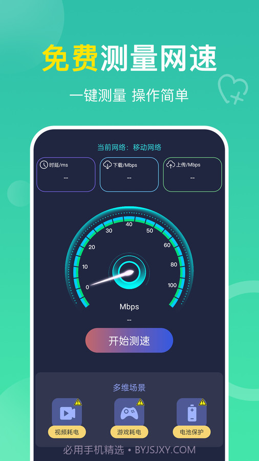 多连WiFi钥匙截图3