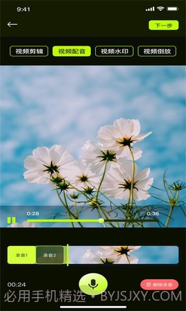 小青果剪辑截图3