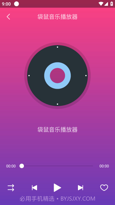 袋鼠音乐播放器截图3 袋鼠音乐播放器截图3