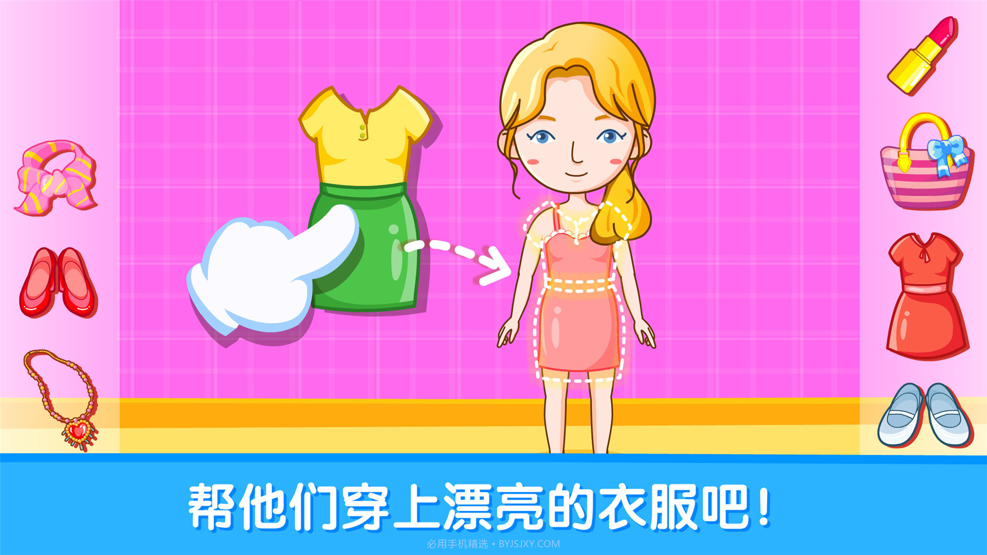 男生女生不一样截图3